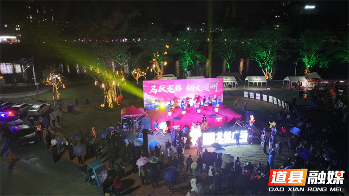 0302道县:“龙船广场”元宵灯会启幕 鼓声灯影间尽享非遗年味 (1)_副本1.jpg 0302道县:“龙船广场”元宵灯会启幕 鼓声灯影间尽享非遗年味 (1)_副本1.jpg
