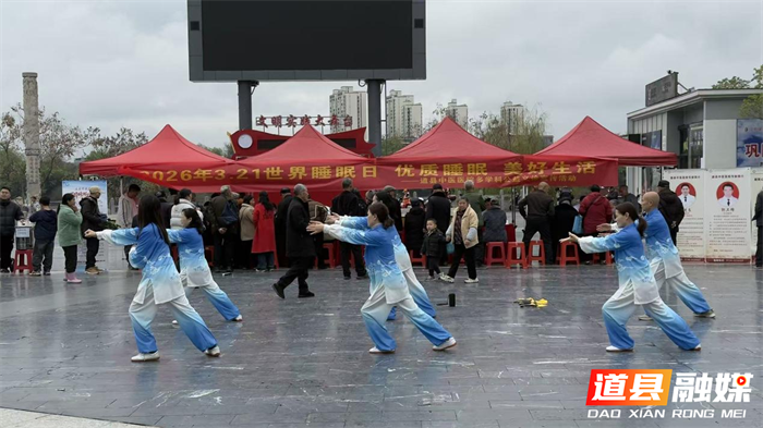 0323优质睡眠，美好生活︱道县中医医院“世界睡眠日”多学科义诊活动受热捧02_副本.png