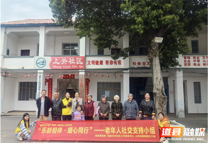 0325道县：“乐龄相伴”暖人心 搭建老人“暖心桥01_副本.png