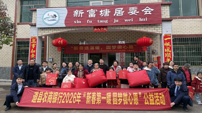 道县乐福堂镇：248份“暖心包”点亮“微心愿”