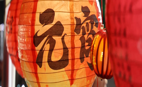 视频 | 道县：“龙船广场”元宵灯会启幕 鼓声灯影间尽享非遗年味 