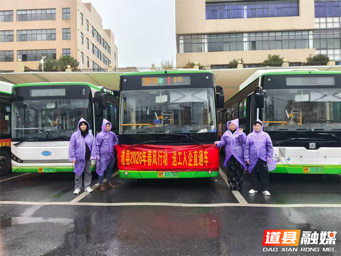 0330“企业服务年”在行动 道县:“三化”服务破解企业招工难04_副本.png 0330“企业服务年”在行动 道县:“三化”服务破解企业招工难04_副本.png