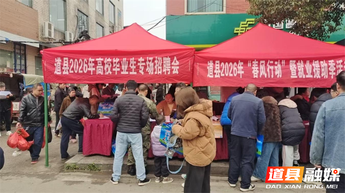 0330“企业服务年”在行动 道县:“三化”服务破解企业招工难02_副本.png 0330“企业服务年”在行动 道县:“三化”服务破解企业招工难02_副本.png