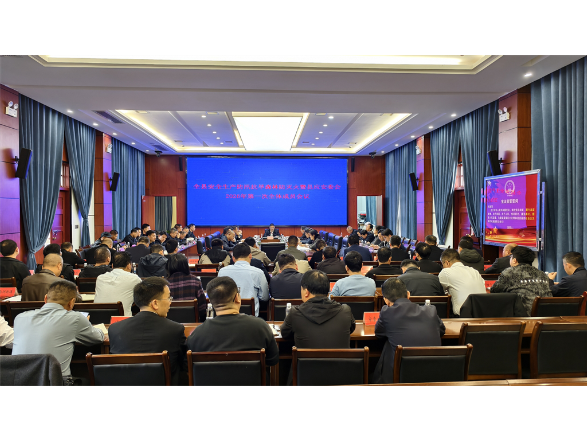 道县召开安全生产防汛抗旱森林防灭火暨县应安委会2026年第一次全会