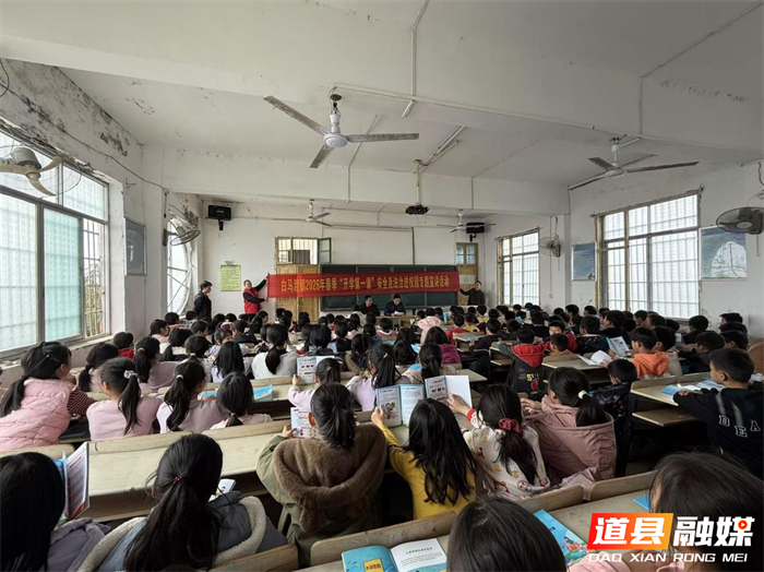 0305道县白马渡镇：“开学第一课” 安全校园行01_副本.png