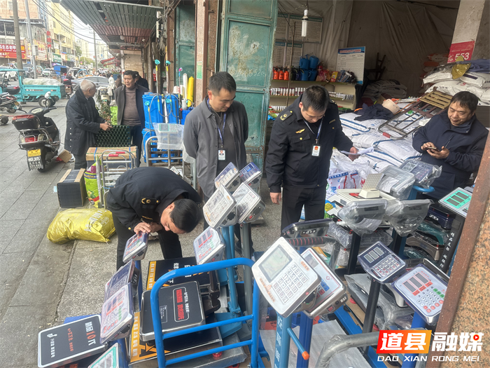 0305道县市场监管局：重拳整治民生计量违法行为01_副本.png