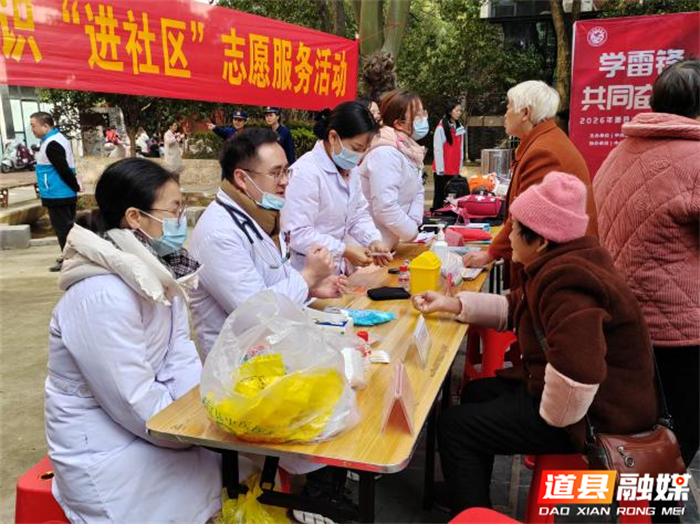 0306暖心服务点亮文明底色 道县开展2026年“3·5学雷锋”纪念日主题志愿服务活动04_副本.png