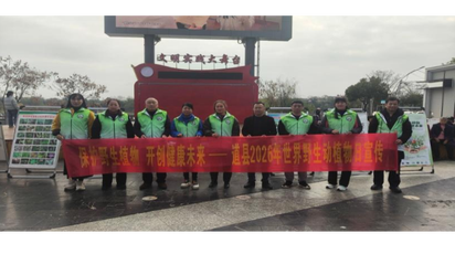 道县持续开展野生动植物保护宣传