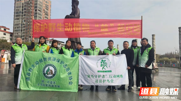 0309道县持续开展野生动植物保护宣传02_副本.png