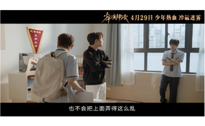 《大侦探》衍生剧《少年演绎法》定档4.29！看少年侦探执正义前行！