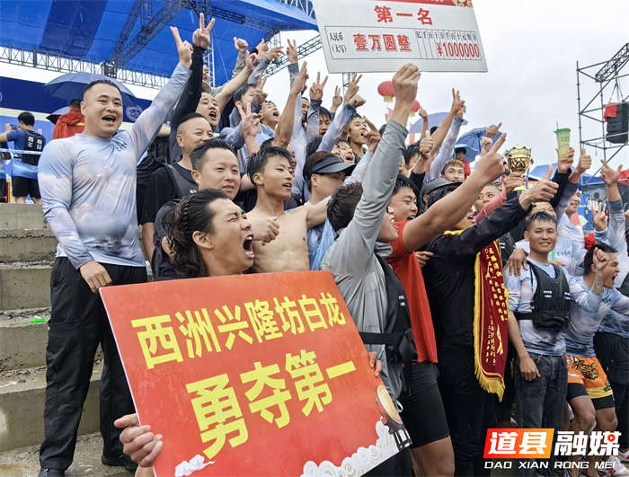 0511道州龙船故事（53） 独特的象征性 淋漓尽致的民族象征03_副本1.png