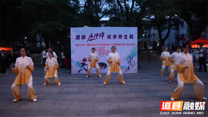 0511道县：中医夜市“养生局” 健康服务“永冲锋”02_副本1.jpg