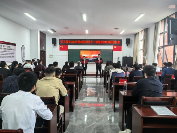 以赛促学淬初心 即兴演讲展风华——道县县委党校中青班“思辨锋芒·语惊四座”即兴演讲比赛燃情开赛