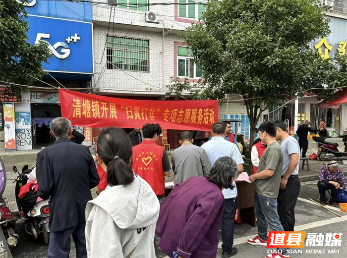0512道县清塘镇:赶集日“扫黄打非”宣传 携手共创清朗家园01_副本.png 0512道县清塘镇:赶集日“扫黄打非”宣传 携手共创清朗家园01_副本.png