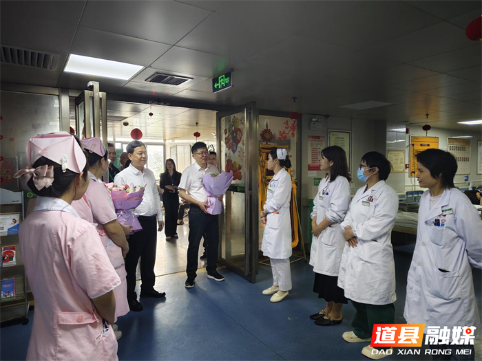 05125·12国际护士节｜朱龙慰问道县中医医院白衣天使01_副本.png