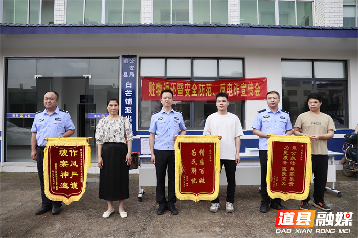 0513道县：追赃挽损护民利  集中返还暖民心 (1)_副本.jpg