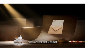 第4集 陈毅安：“无字家书”用沉默隐藏什么？