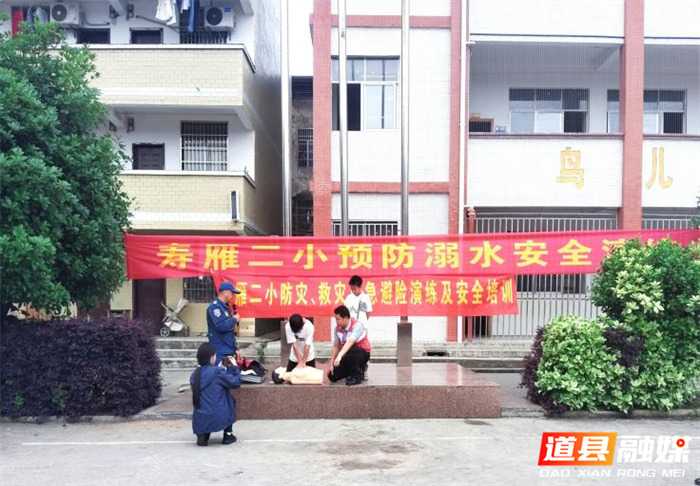 0513道县：安全演练“搬”进校园 实战操作守护童年02_副本.png