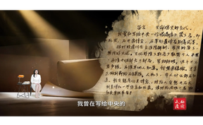 第7集 曾志：我可以舍弃一切，包括生命(1)