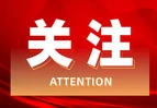 国网道县供电公司:筑牢春检防线 守护供电安全