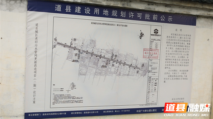 0515道县:污水管网改造稳步推进 筑牢民生“地下防线” (4)_副本.jpg 0515道县:污水管网改造稳步推进 筑牢民生“地下防线” (4)_副本.jpg