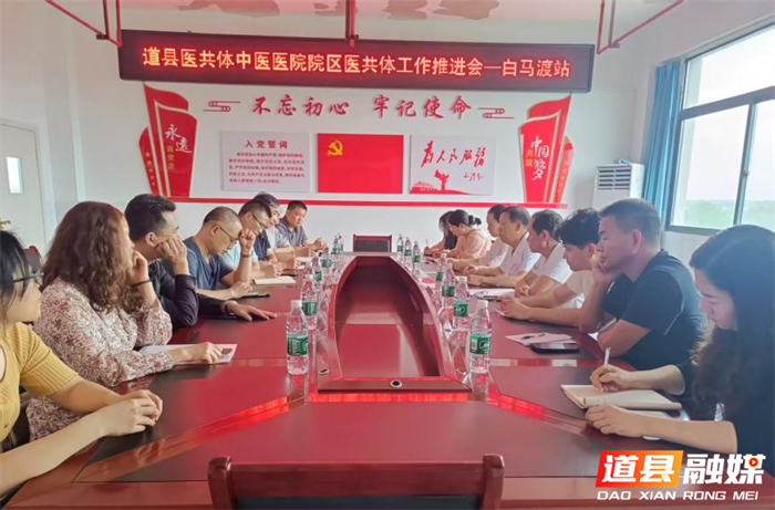0518【医疗服务提升年】道县中医医院下沉基层调研 推动医共体包村工作走深走实01_副本.png 0518【医疗服务提升年】道县中医医院下沉基层调研 推动医共体包村工作走深走实01_副本.png