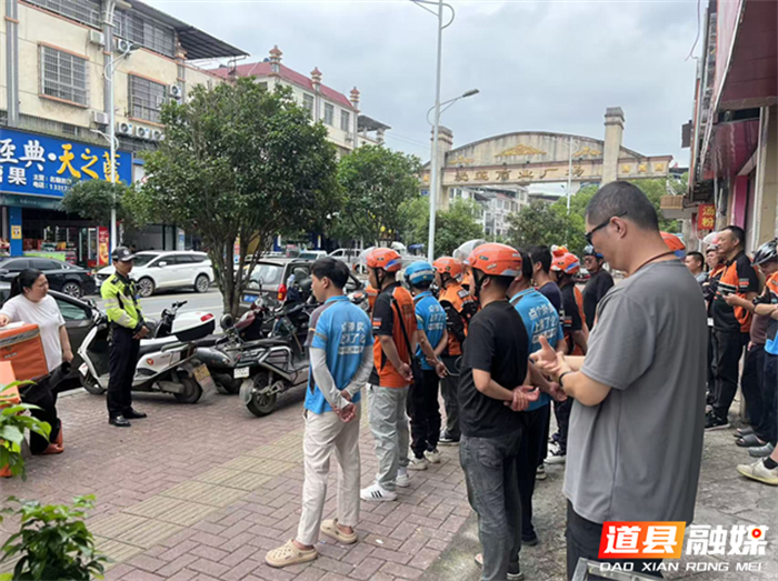 0520“送餐忙,安全不能忘”— 道县交警为外卖骑手“送法”上门001_副本.png 0520“送餐忙,安全不能忘”— 道县交警为外卖骑手“送法”上门001_副本.png