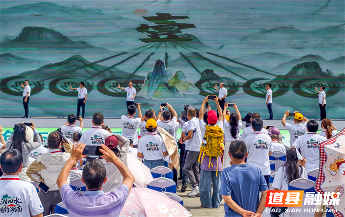 0520畅游永州山水 共赏道州龙船|2026年“5·19中国旅游日”湖南省分会场活动在道县启幕 (8)_副本2.jpg 0520畅游永州山水 共赏道州龙船|2026年“5·19中国旅游日”湖南省分会场活动在道县启幕 (8)_副本2.jpg