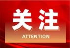 道县东门街道：排查地质灾害隐患 筑牢群众安全防线