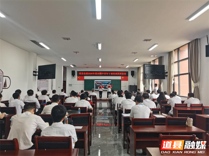 0526思想交锋凝共识 以辩明理砺担当——县委 2026年第30期中青班辩论赛圆满举行01_副本.png