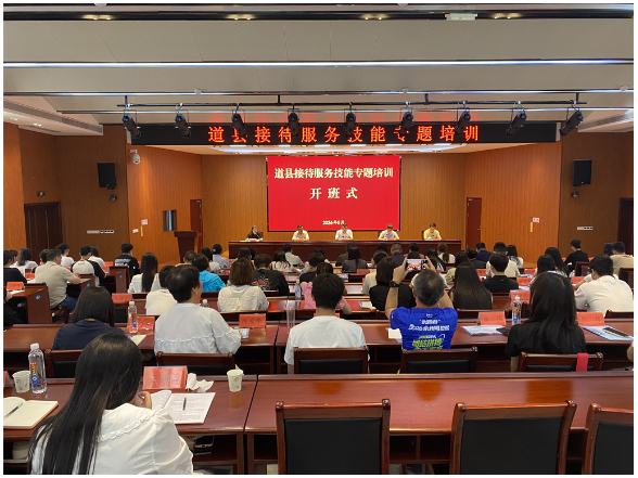 精研接待技能 擦亮道县名片——道县举办全县接待服务技能专题培训班