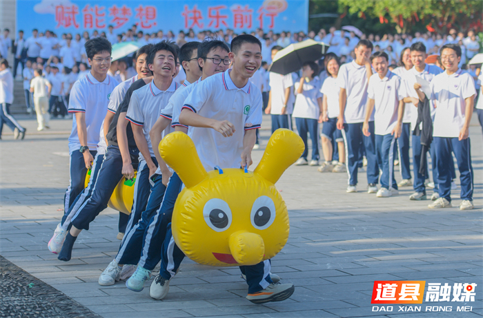 5月25日，道县第一中学开展以“赋能梦想，快乐前行”为主题的“5・25”心理健康月系列活动，通过毛毛虫竞速、“风火轮”等趣味减压游戏项目，帮助学生缓解学习压力、凝心聚力，感受运动带来的快乐。(摄影：蒋克青 唐志琼)
