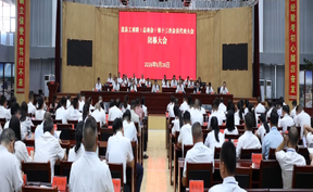视频 | 道县工商业联合会(总商会)第十三次会员代表大会召开