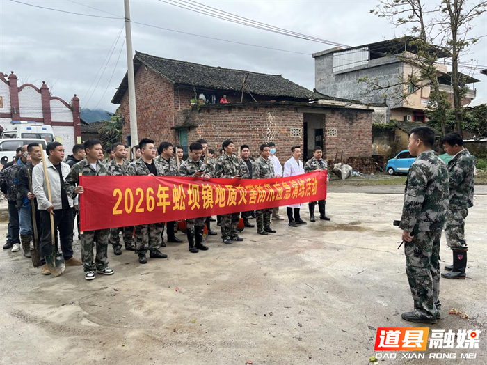0506道县蚣坝镇：实战化锤炼应急能力 筑牢汛期安全防线01_副本.png