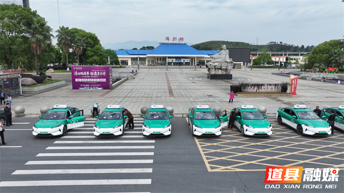 0507道县：首批新能源出租车投运 绿色出行再升级01_副本.jpg