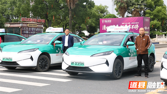 0507道县：首批新能源出租车投运 绿色出行再升级05_副本.jpg