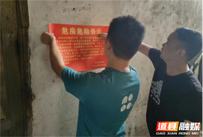 0509道县全面部署涉林安全生产工作02_副本.png