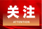 道县横岭瑶族乡：义诊下乡送健康 便民服务暖夕阳