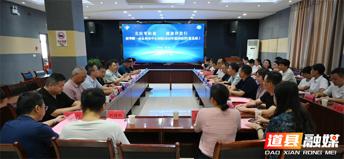 0601巡回医疗服务活动走进道县 群众就近享受优质诊疗资源01_副本.png 0601巡回医疗服务活动走进道县 群众就近享受优质诊疗资源01_副本.png