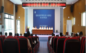 视频 | 道县社会科学界联合会第一届委员会第六次全体会议召开