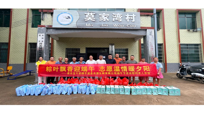 粽香迎端午 温情暖民心——多部门联合开展端午走访慰问困难群众活动