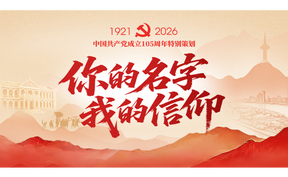 你的名字 我的信仰丨退伍返乡，我种了1700多亩地