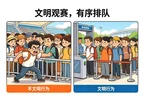 公益广告（三）