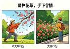 公益广告（一）