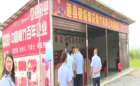 视频 | 道县富塘街道开展安全生产风险隐患大排查大整治行动