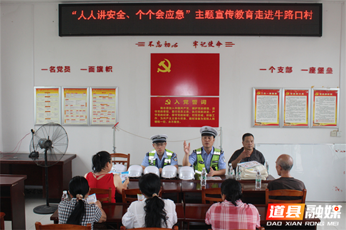 0701道县：开展“人人讲安全、个个会应急” 交通安全主题宣传活动_副本.png