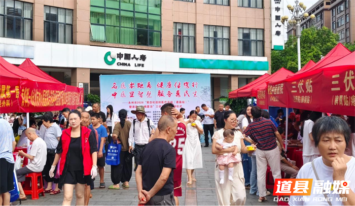 0713名医下沉惠民生 冬病夏治正当时——永州市2026常态化巡回医疗活动（道县站）暨“冬病夏治”三伏贴义诊活动火热举行01_副本.png
