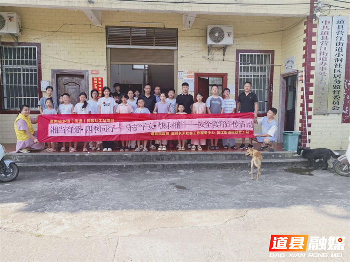 0715道县:撑起儿童“安全保护伞”03_副本.png 0715道县:撑起儿童“安全保护伞”03_副本.png