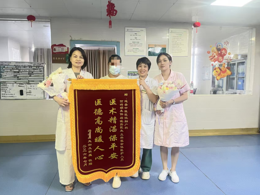 【医疗服务提升年】锦旗感谢信背后的医者仁心——道县中医医院蒋晓露医生用专业与温情圆患者父母梦
