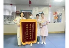 【医疗服务提升年】锦旗感谢信背后的医者仁心——道县中医医院蒋晓露医生用专业与温情圆患者父母梦